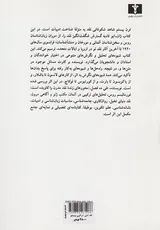 نقد ادبی در قرن بیستم